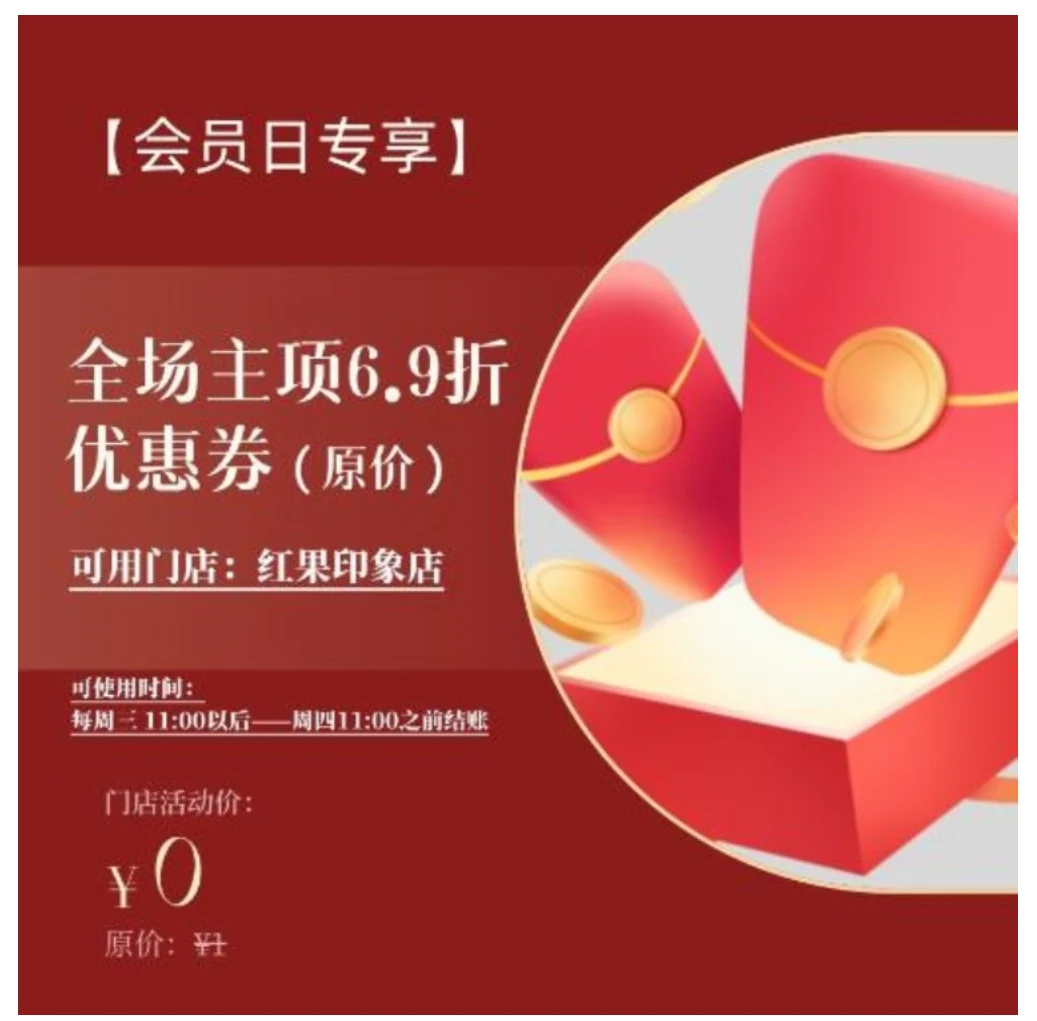 贵州某商户 限时秒杀数据