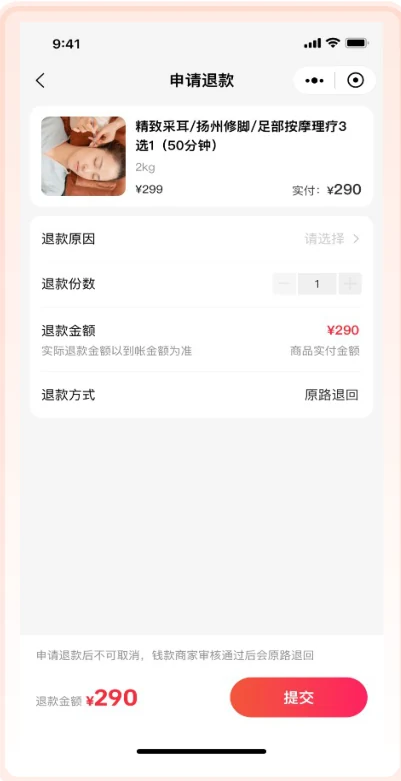 下单更有保障示意