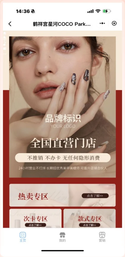 门店小程序三