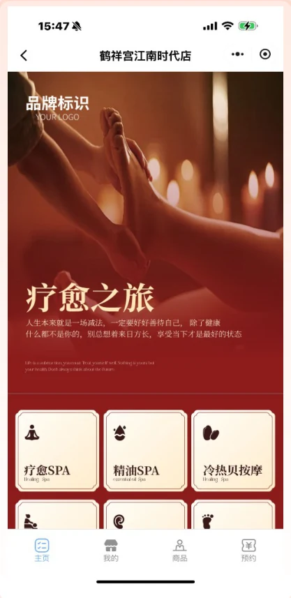 门店小程序四
