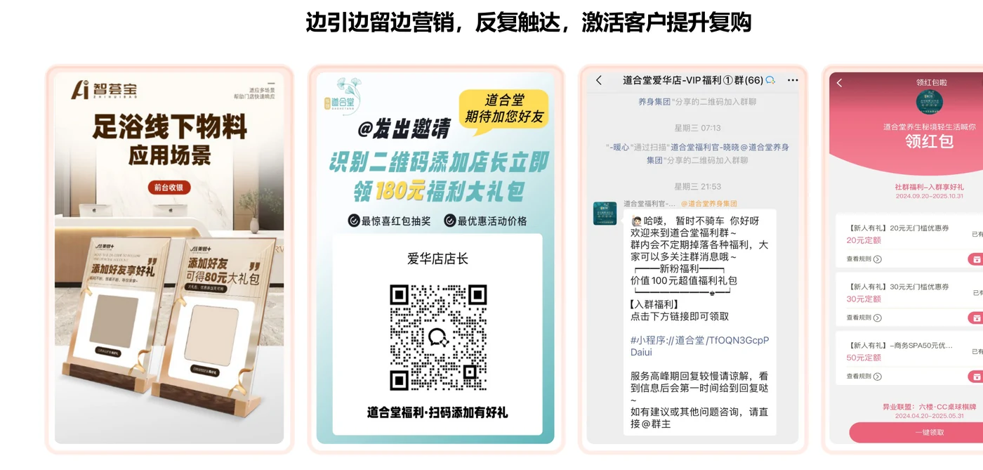 深圳某商户 · 7 家门店 社群运营数据