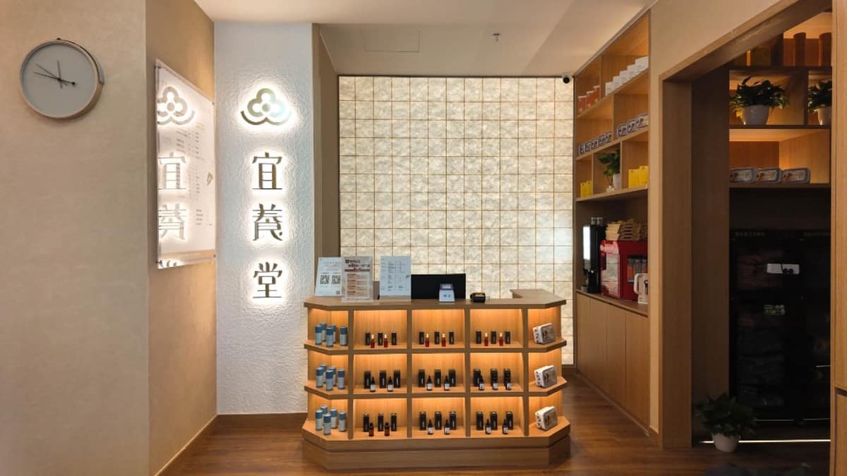 宜养堂前台接待:价目透明、产品陈列规范