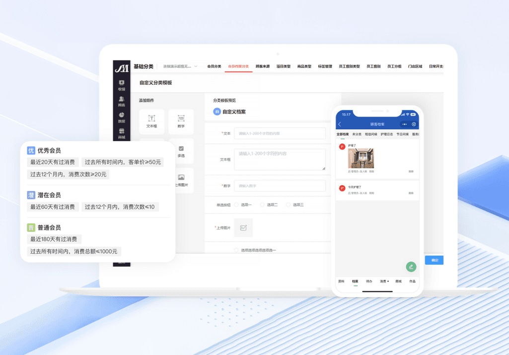 手机 App 与电脑端后台配合使用