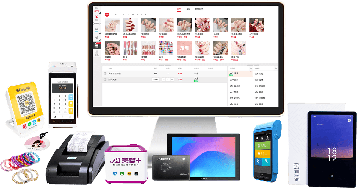 美管加门店硬件合集：收银一体机、门店平板、支付盒、小票机、POS 机、收款音箱与码牌、ID 卡与手圈