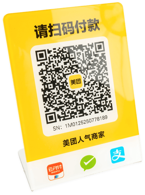 美团收款码牌