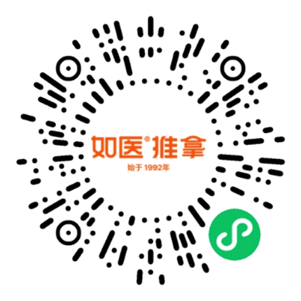 如医推拿 小程序码