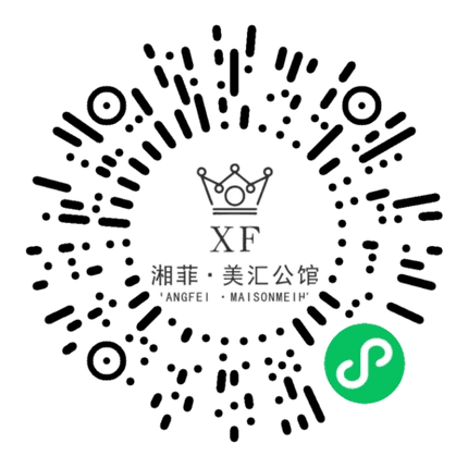 湘菲美汇公馆 小程序码