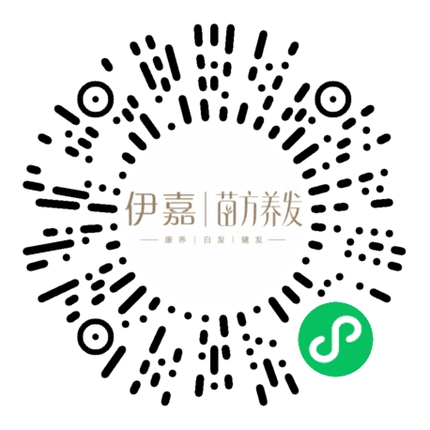 伊嘉｜苗方养发 小程序码