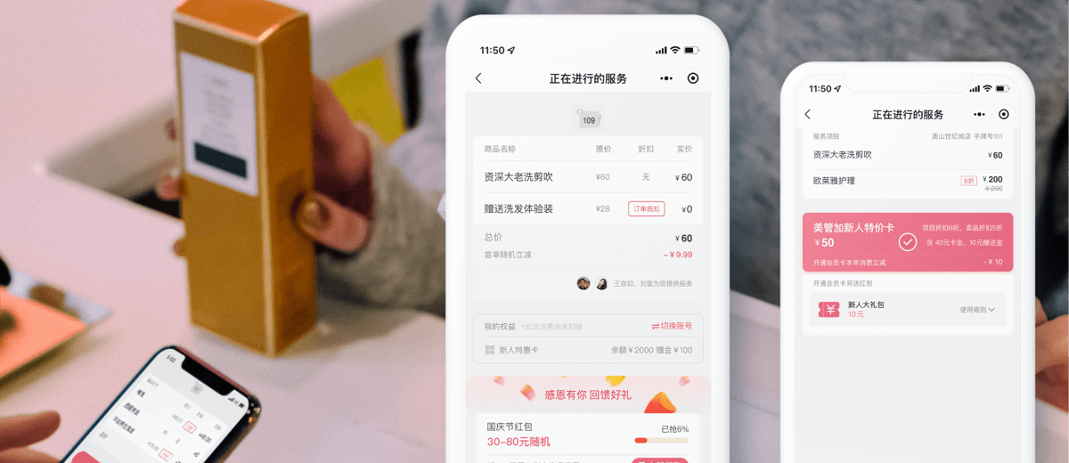 智慧运营套餐