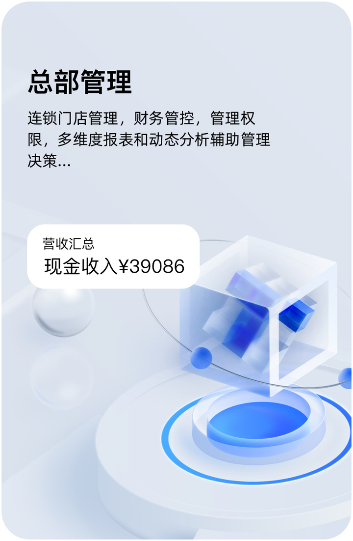 总部管理