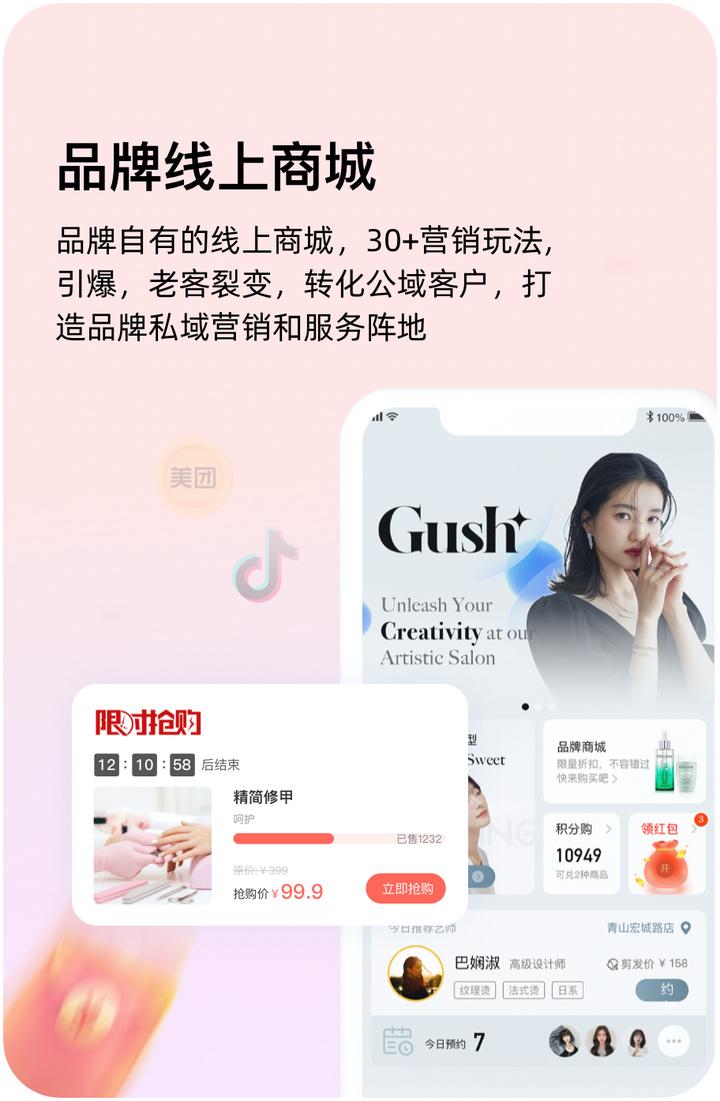 品牌线上商城