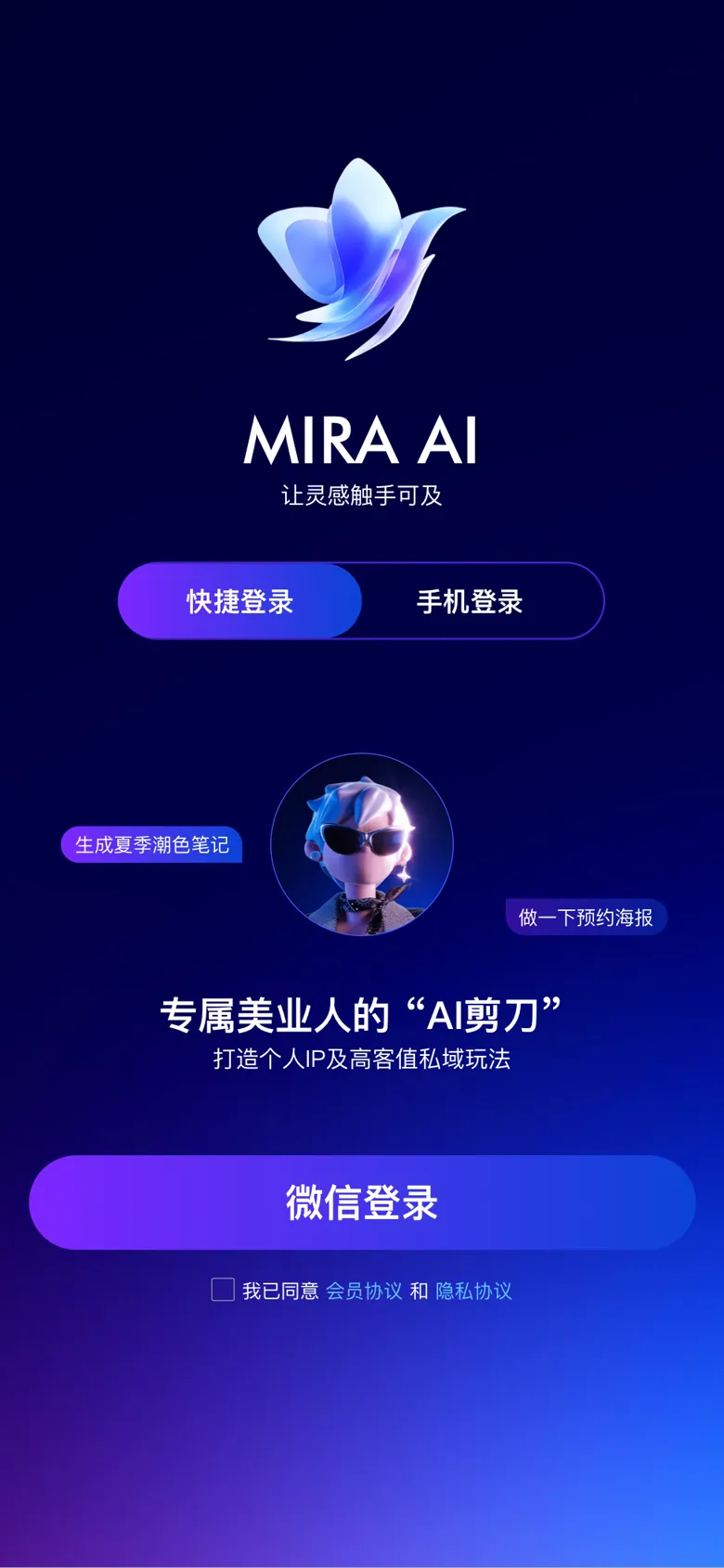 登录