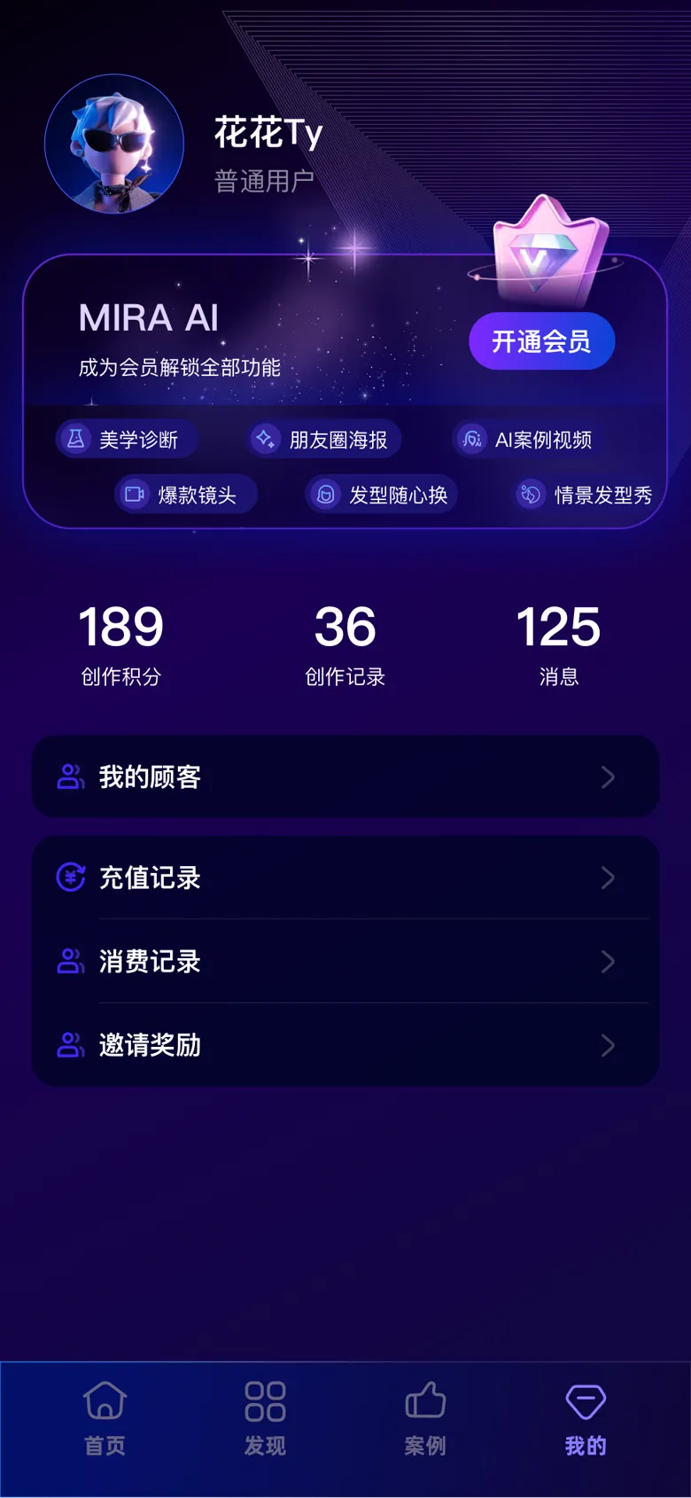我的