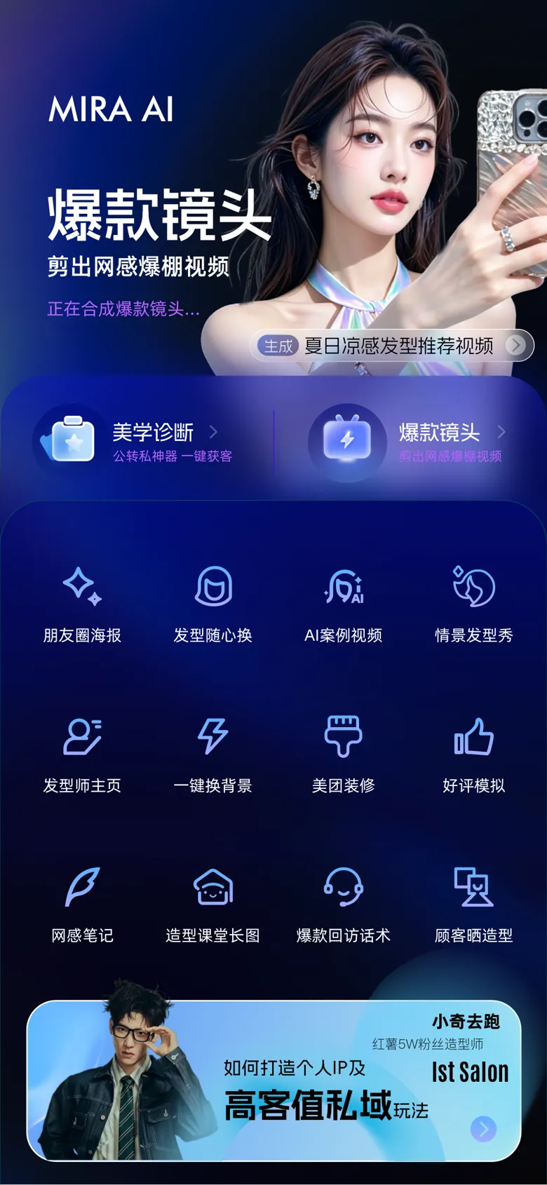 爆款镜头