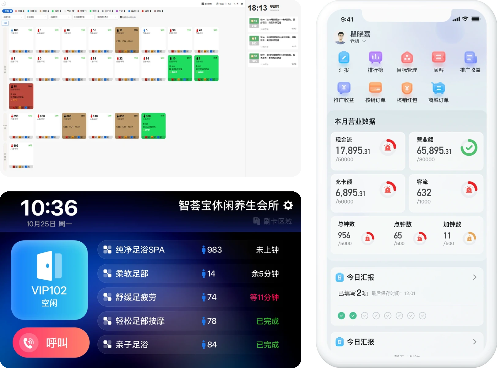 智荟宝客房电视屏、房内终端与掌上端界面